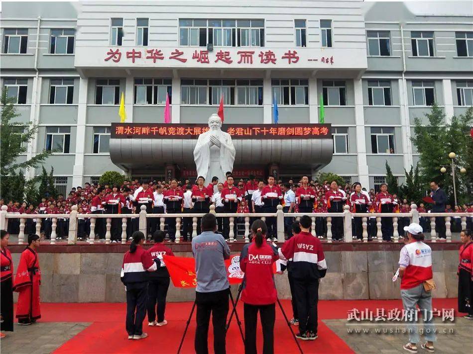 武山县第一高级中学举行第十八周升旗仪式暨2020届助力高考,行宾兴礼