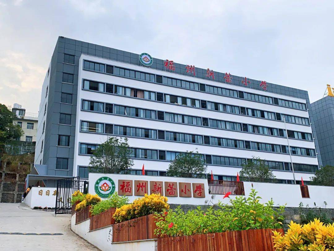 福州私立小学排名_福州金山小学(2)