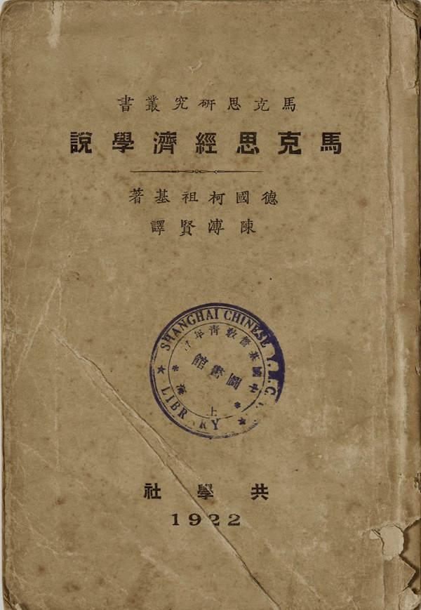 1921年中国经济总量_1921年的中国图片(2)