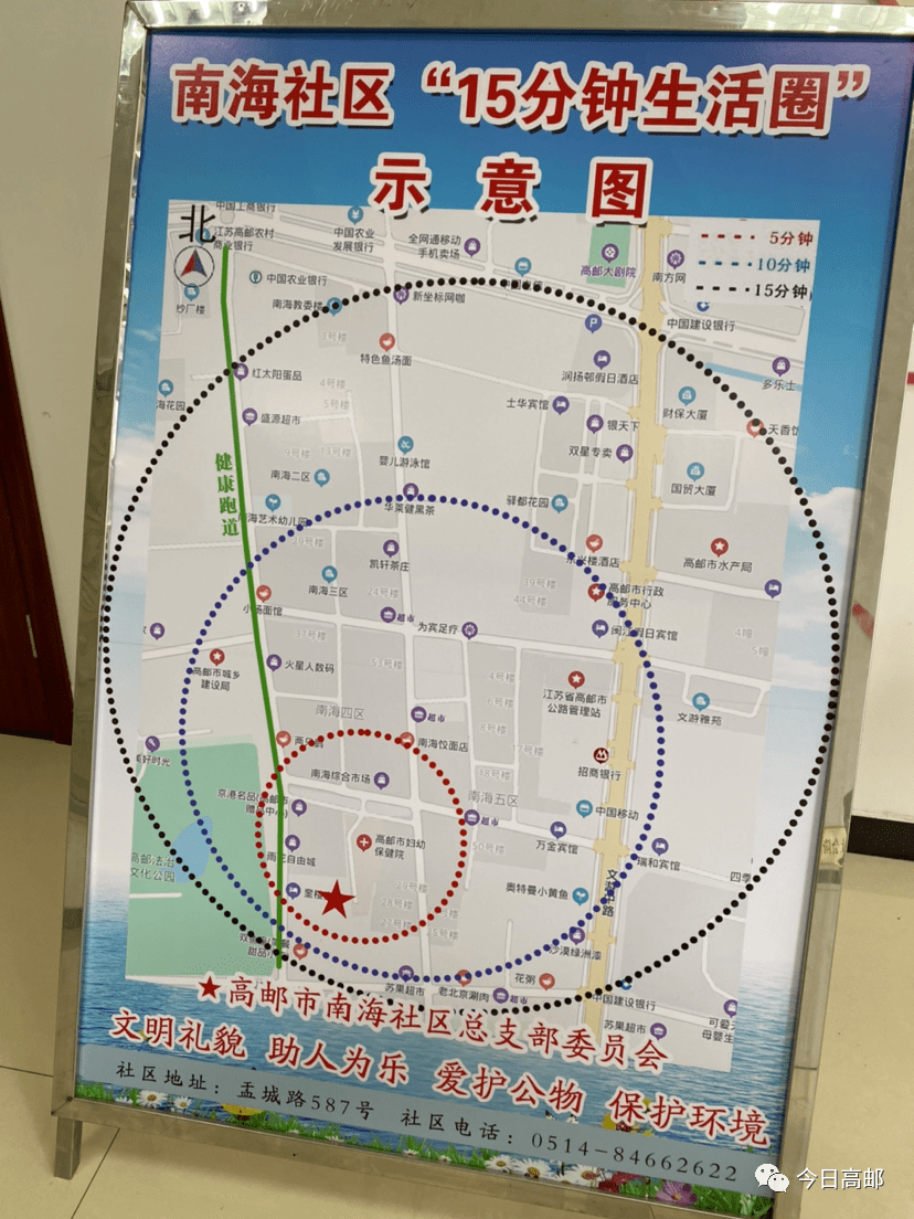 15分钟生活圈让市民乐享生活