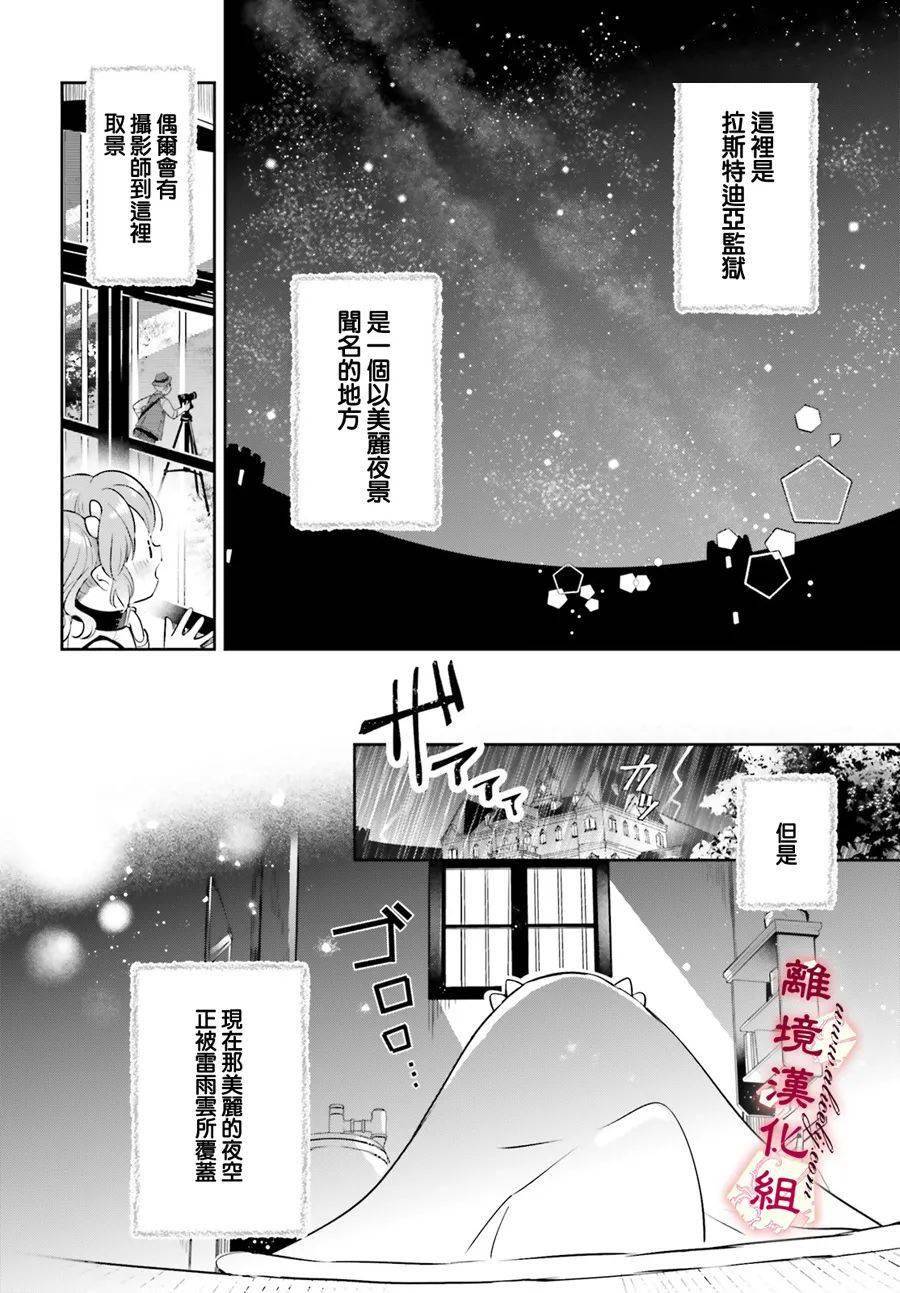 嵌字:艾米莉亚 监制:papa 搬运:亚夜 所以你们就在雨夜玩捆绑play是吗
