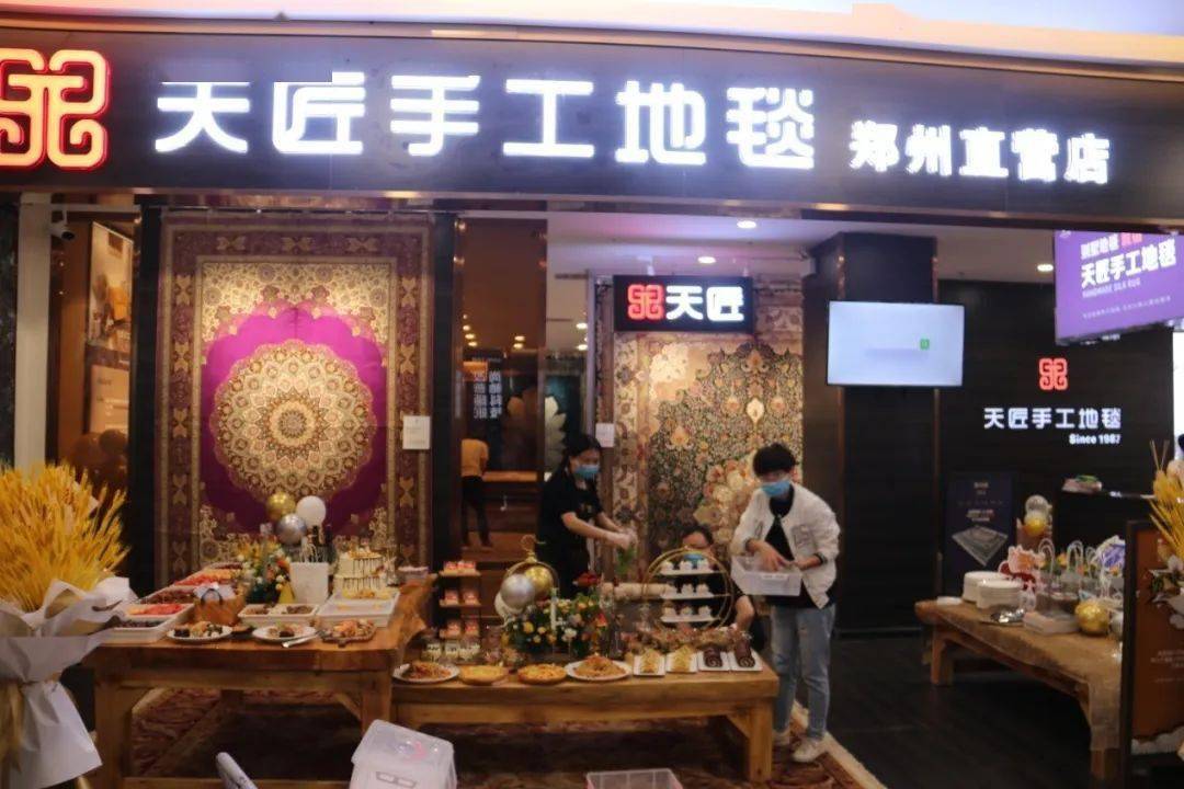 高端生活从地面开始 天匠手工地毯郑州直营店正式开业