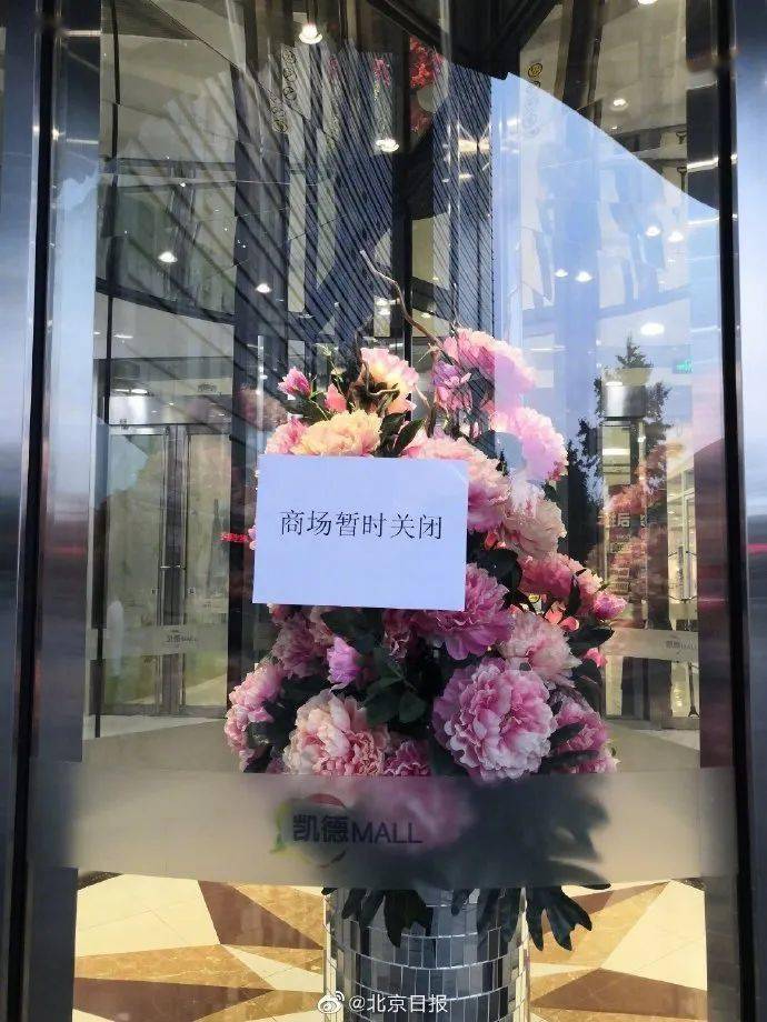 警惕！北京多名患者无新发地直接接触史