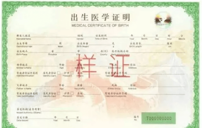 1996年出生证明,1996年出生证明图片 或所在单位人事部门,或档案保管机构办理出生证明,之后再去公证处办理