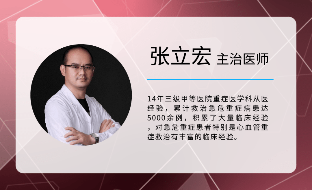 超滤病例大赛|张立宏:扩张性心肌病急性心衰超滤病例一例