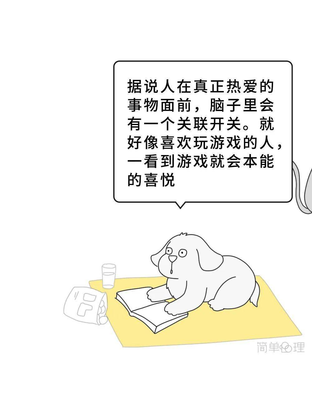 看清形势放弃幻想,我就是什么也做不了|漫画