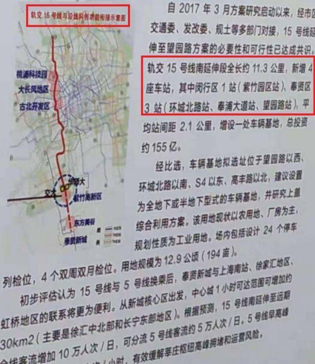跨越五区的轨交15号线通车在即奉贤居民还盼得到南延伸段吗