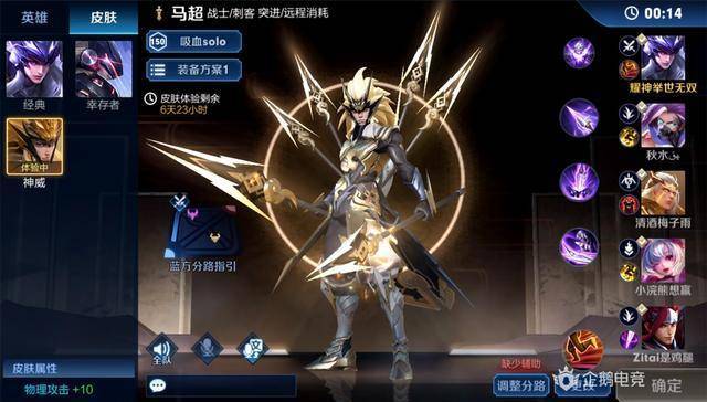王者荣耀新皮肤马超 702d60c8e51d485d8148bd950ef21184.jpeg