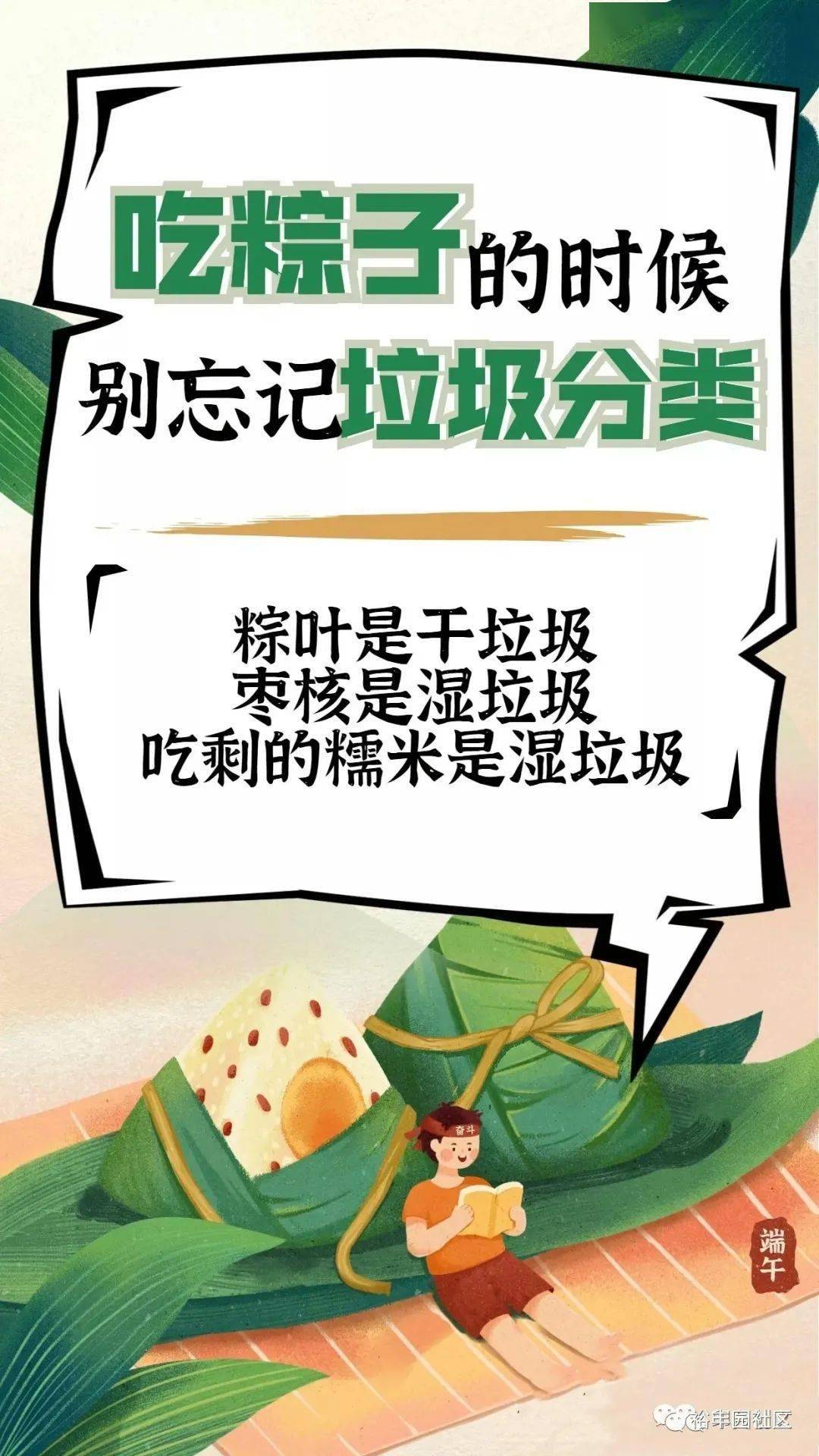 文明人口_文明礼仪手抄报(2)