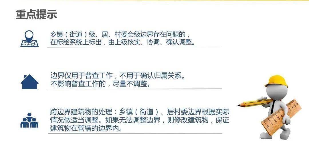 居委会人口普查_一个也不能少 江浦路街道人口普查圆满完成建筑物清查工作