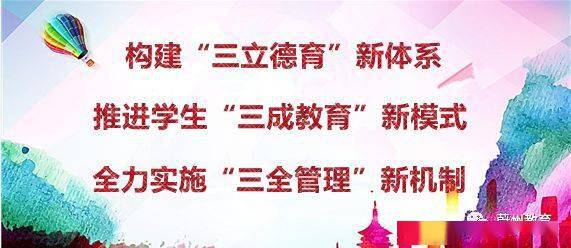 十三中学校招聘 94b832c4ba51407092620ee6de2dd78a.jpeg