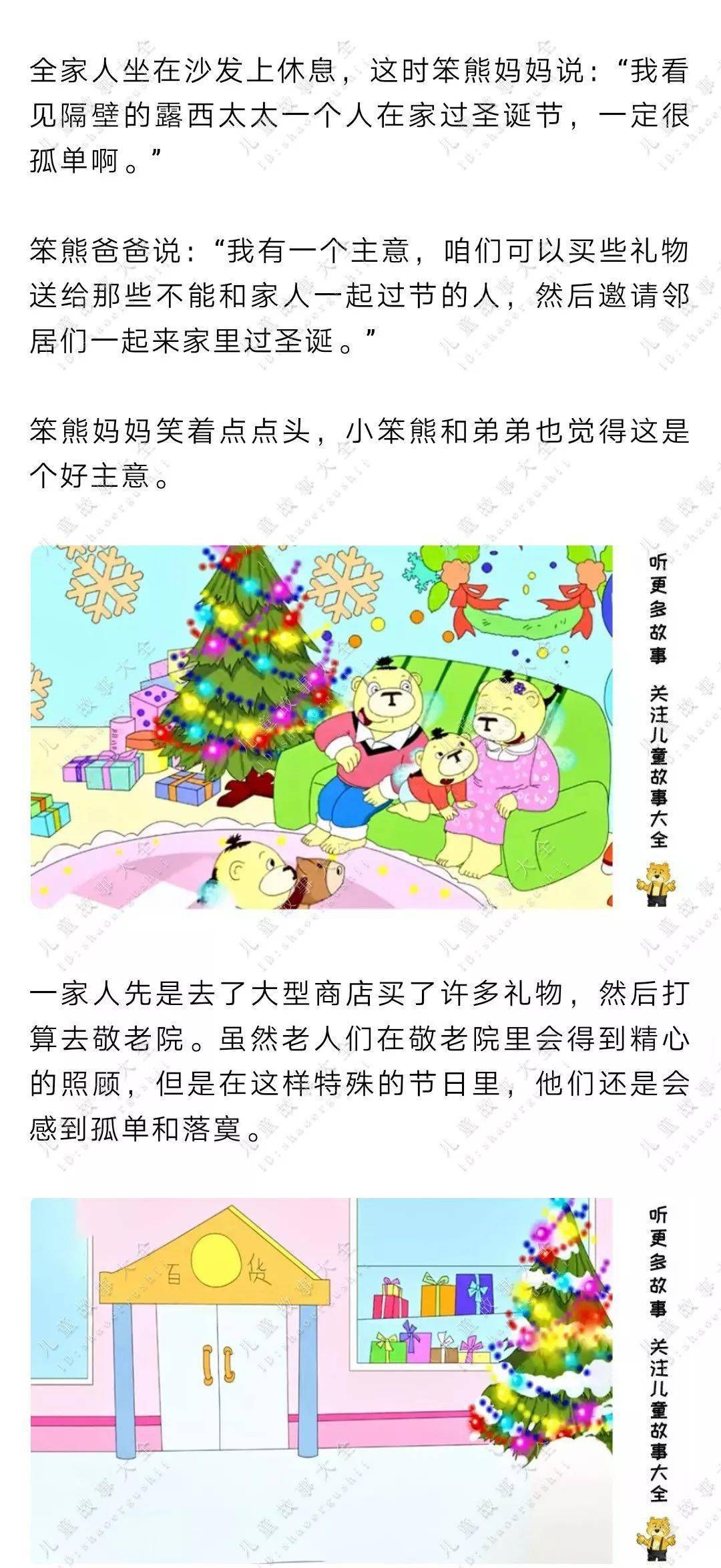 幼儿园故事分享会 9c13be80179444469539c4e107e6065b.jpeg