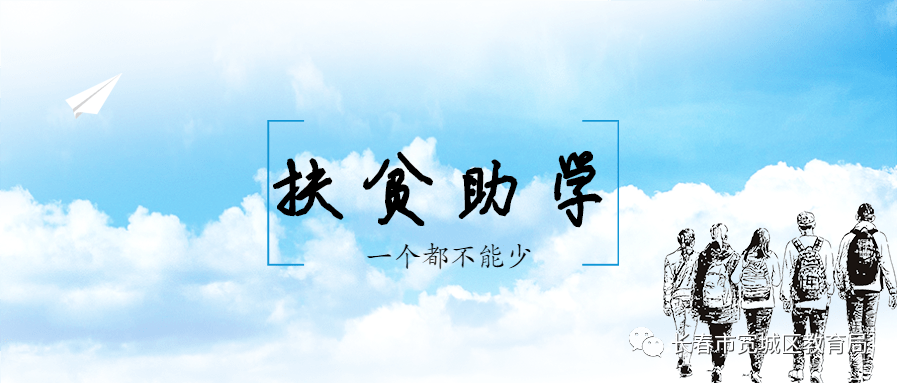 教育扶贫宽城在行动三爱是春风需化雨宽城区柳影小学教师初蕾