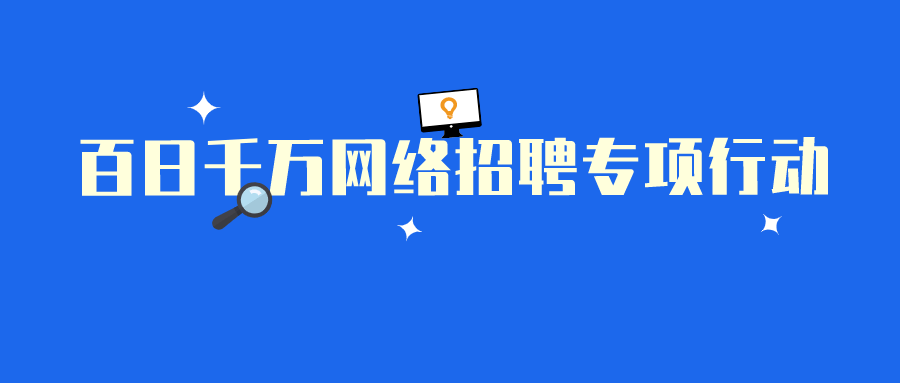 重庆移动招聘_重庆移动2021校园招聘启动