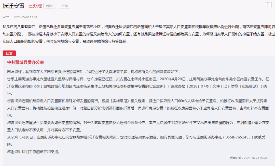 如何认定安置人口_城中村政策解读 三 征迁的安置人口如何确定 人口安置面积(2)