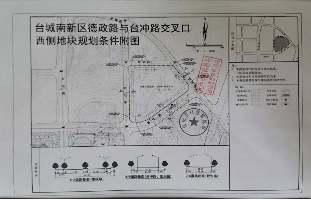 台城南新区再挂商住地,将配套幼儿园!_台山