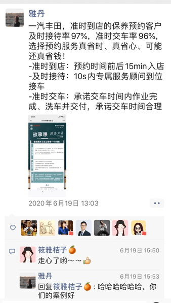 员工纷纷制作行动宣言海报,将宣言与学习感想分享至朋友圈