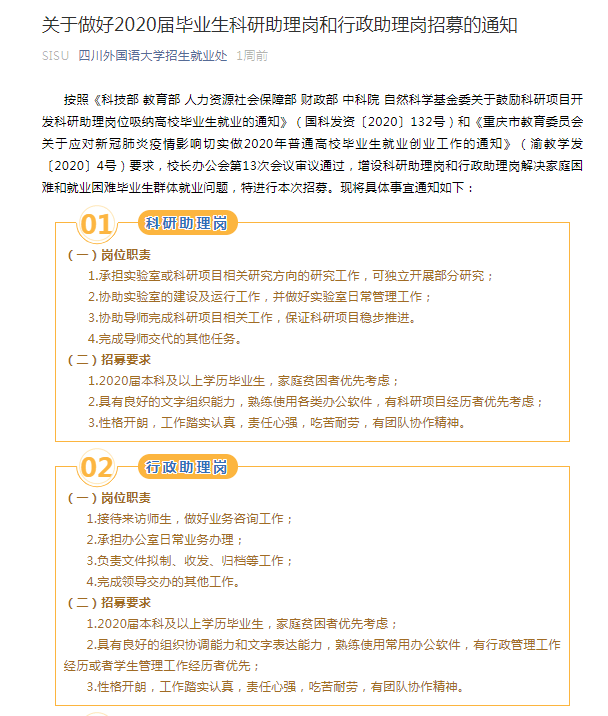 科研助理招聘_北京大学国家治理研究院科研助理招聘启事