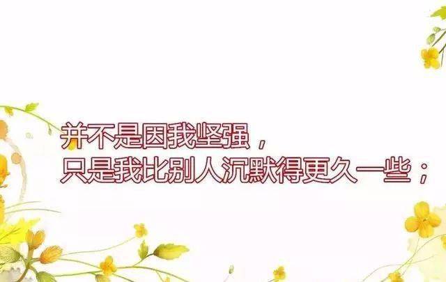 2020年生活感悟经典句子,句句精湛,值得我们深思