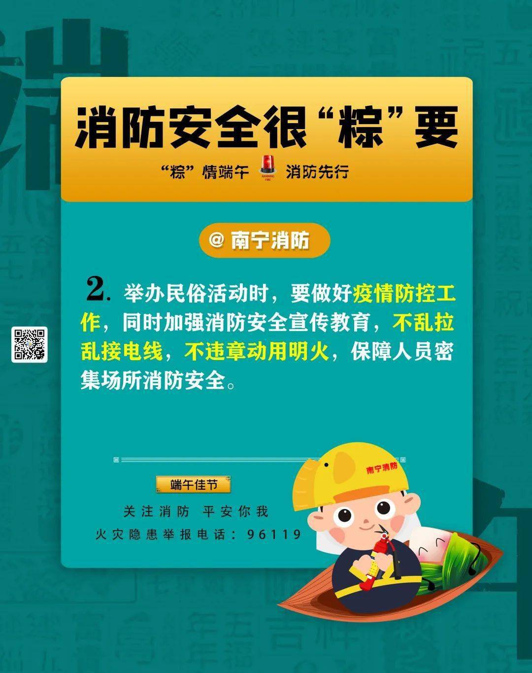 端午节安康和端午节快乐