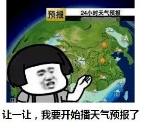 淄博的天气怎么样 651fd00aec4342368a224b25275d746e.png