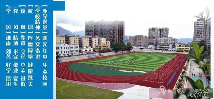红城中学2020年高中招生简章