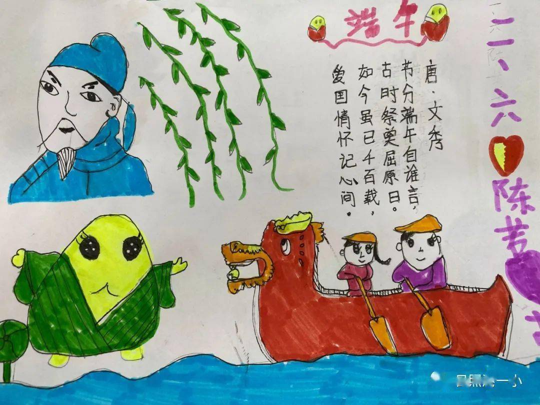 同学们积极搜集与端午节有关的古诗,纷纷动手配上相关的图画,各显其能