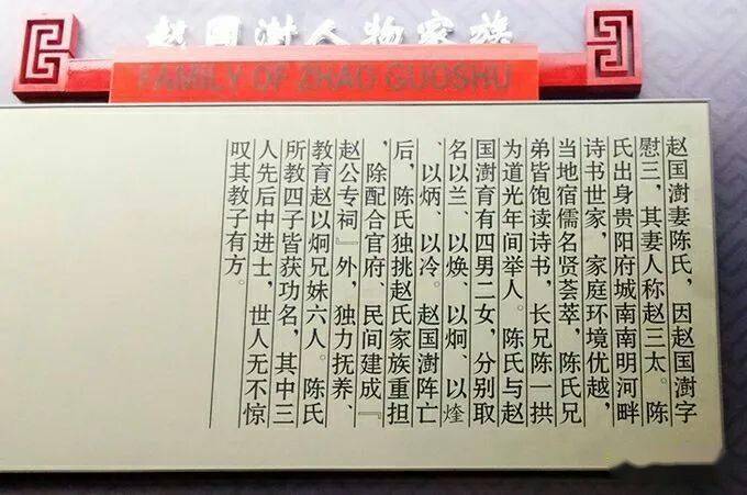 楹联一畏天畏地畏百姓多仁多德多贤良太常侍卿赵国澍明朝名将南雄侯