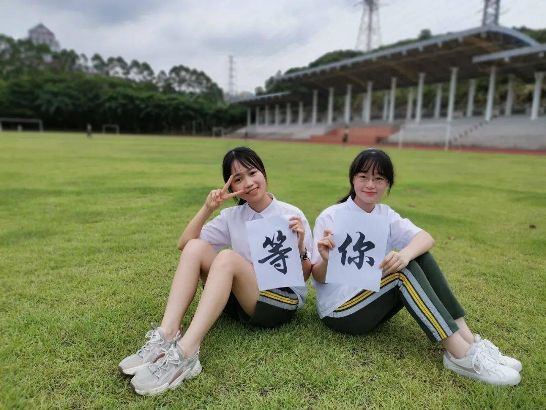东莞中考学子我叫东莞市第一中学爱我你就报报我