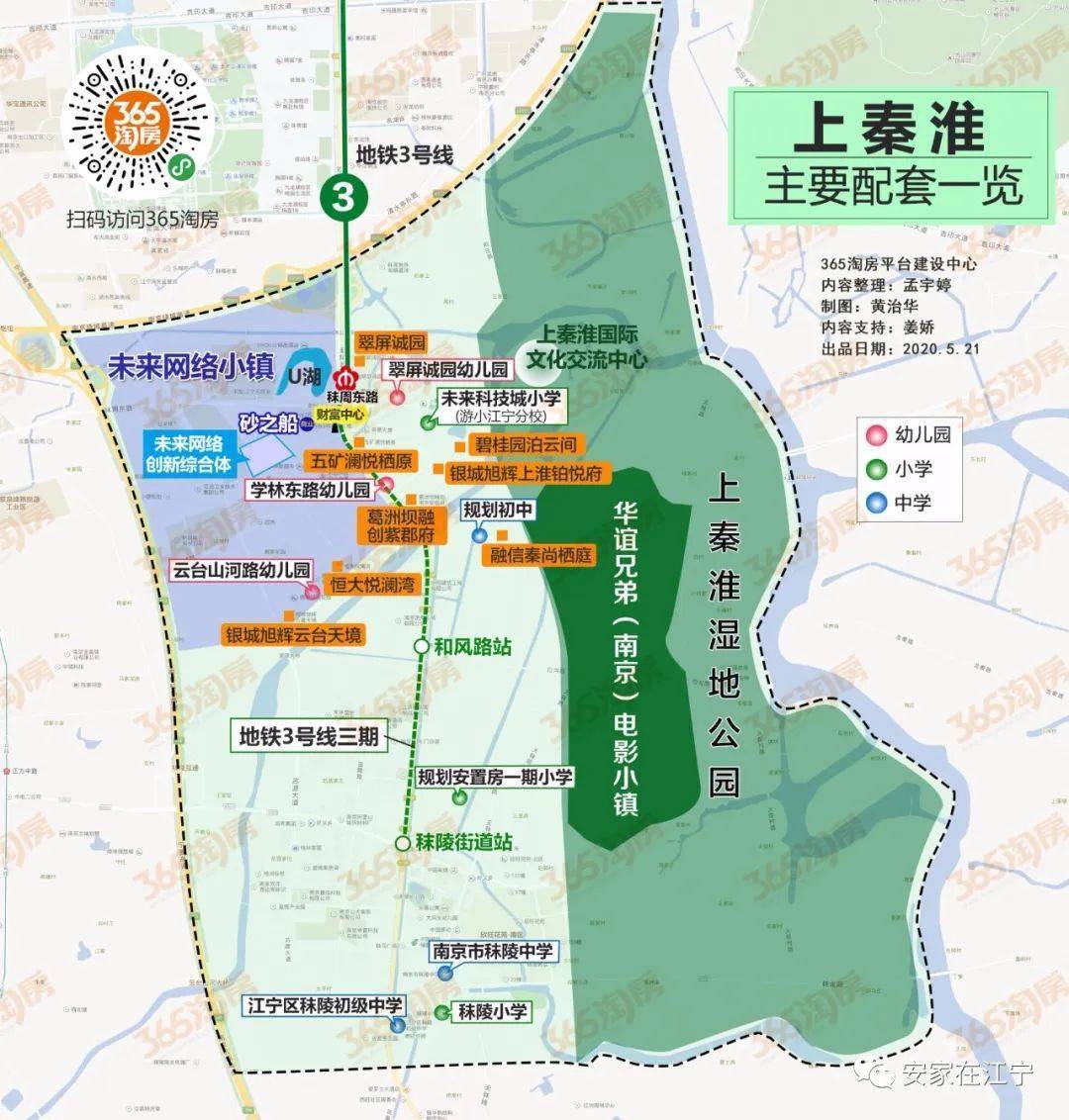 秦淮区人口多少_秦淮区街道分布图