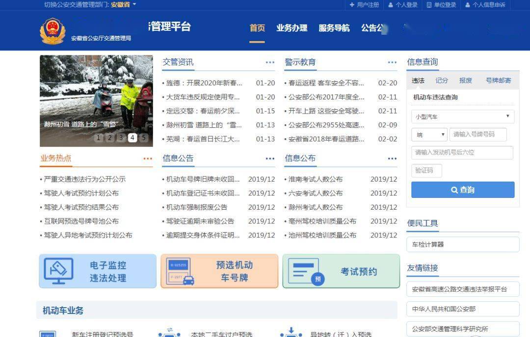 安徽省人口综合业务平台_安徽省人口密度分布图(2)