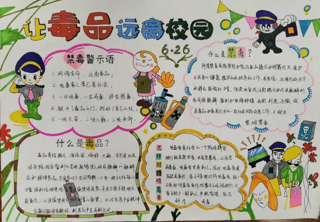 【健康人生,无毒校园】嘉善县青少年禁毒绘画,禁毒小报创意大赛获奖
