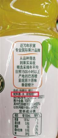 果汁含量为100%的某品牌橙汁产品配料表上是水和浓缩橙汁(摄影/张春