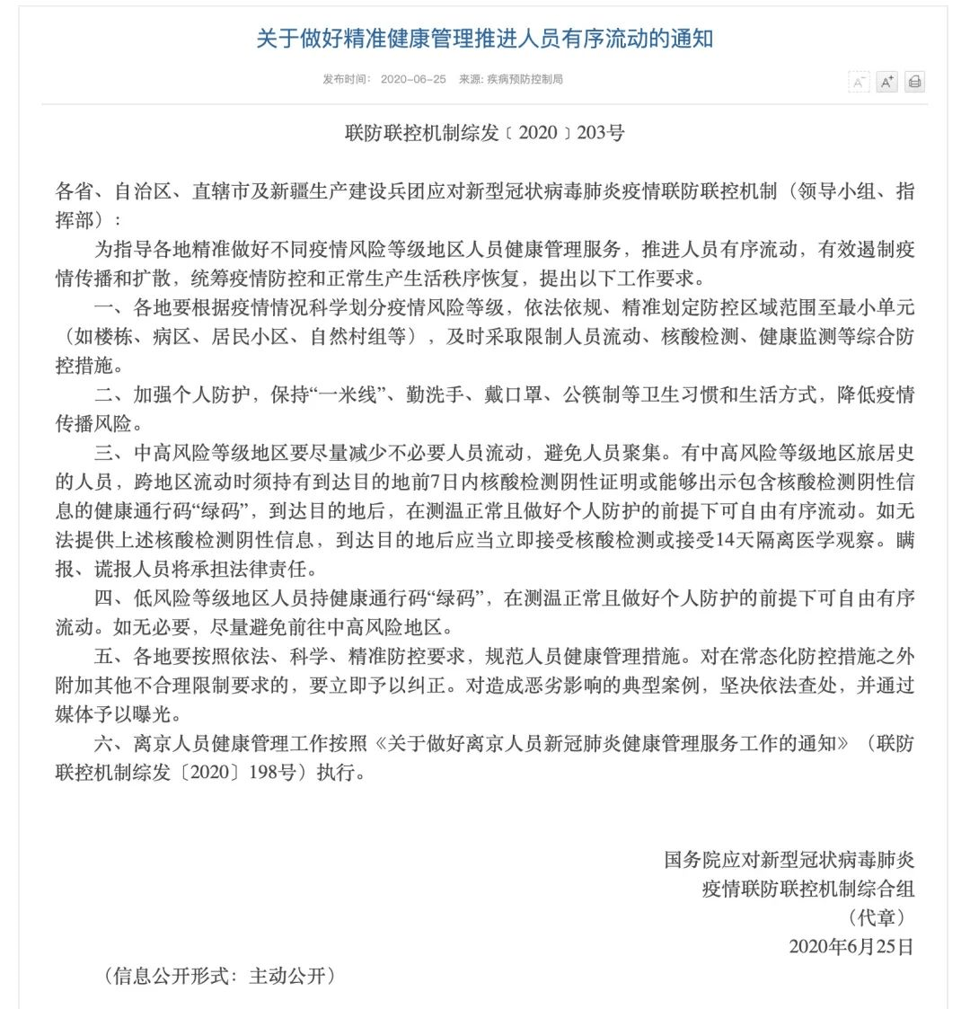 限制人口流动的后果_东北开放人口限制(2)