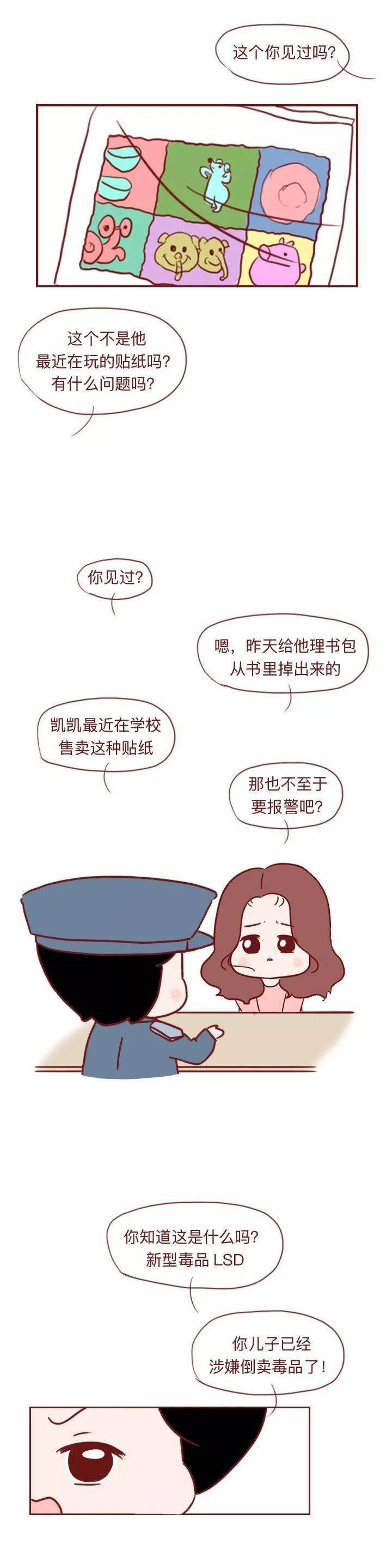 高考|我妈喂的!”“高考前染上毒瘾