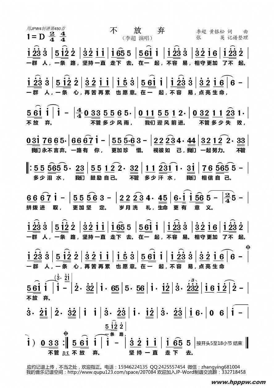 我不放手钢琴曲谱完整版_我不放手了的黑底照片(2)