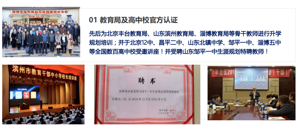 聚铭|高考报志愿，我们懂您！2020家长