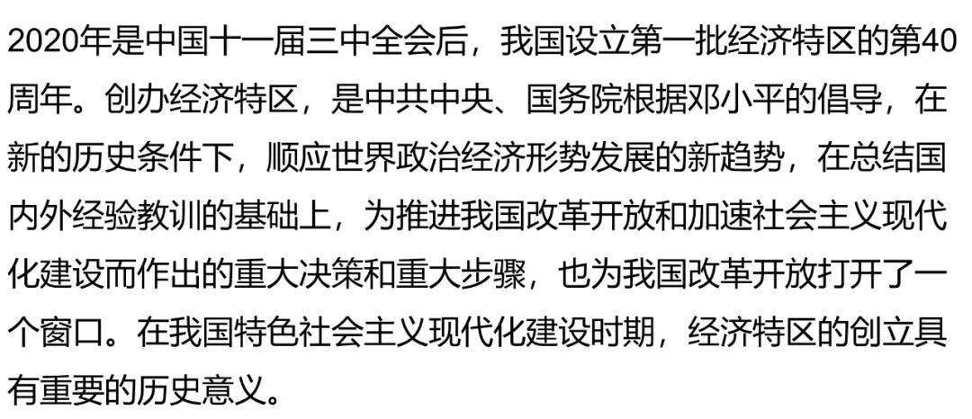 1980深圳gdp到2020_深圳地铁线路图2020