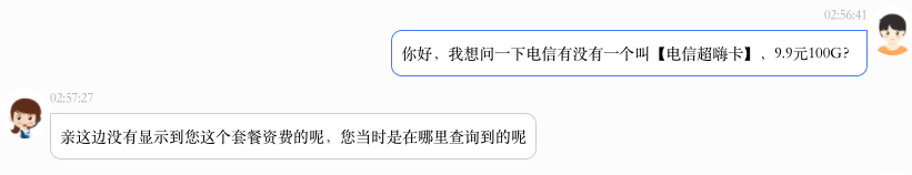 9.9元100G，30元1萬G流量！這些手機套餐，全都是大坑 科技 第9張