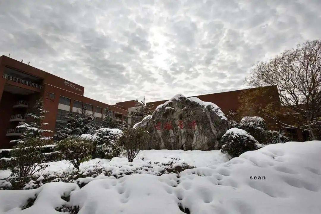 今天,陕西科技大学建校62周年