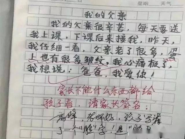 小学生搞笑作文,直接显示孩子的世界非同一般,大人永远无非想象