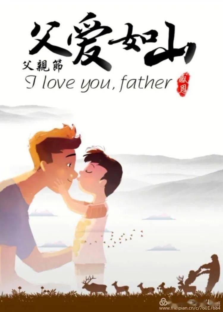 父爱如山完整版原唱儿童版 2fecca169453437ea74fa17a260a2a3c.jpeg