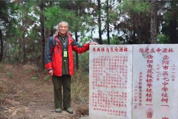 岳阳市生态环境局今日要闻|6月28日_朱再保