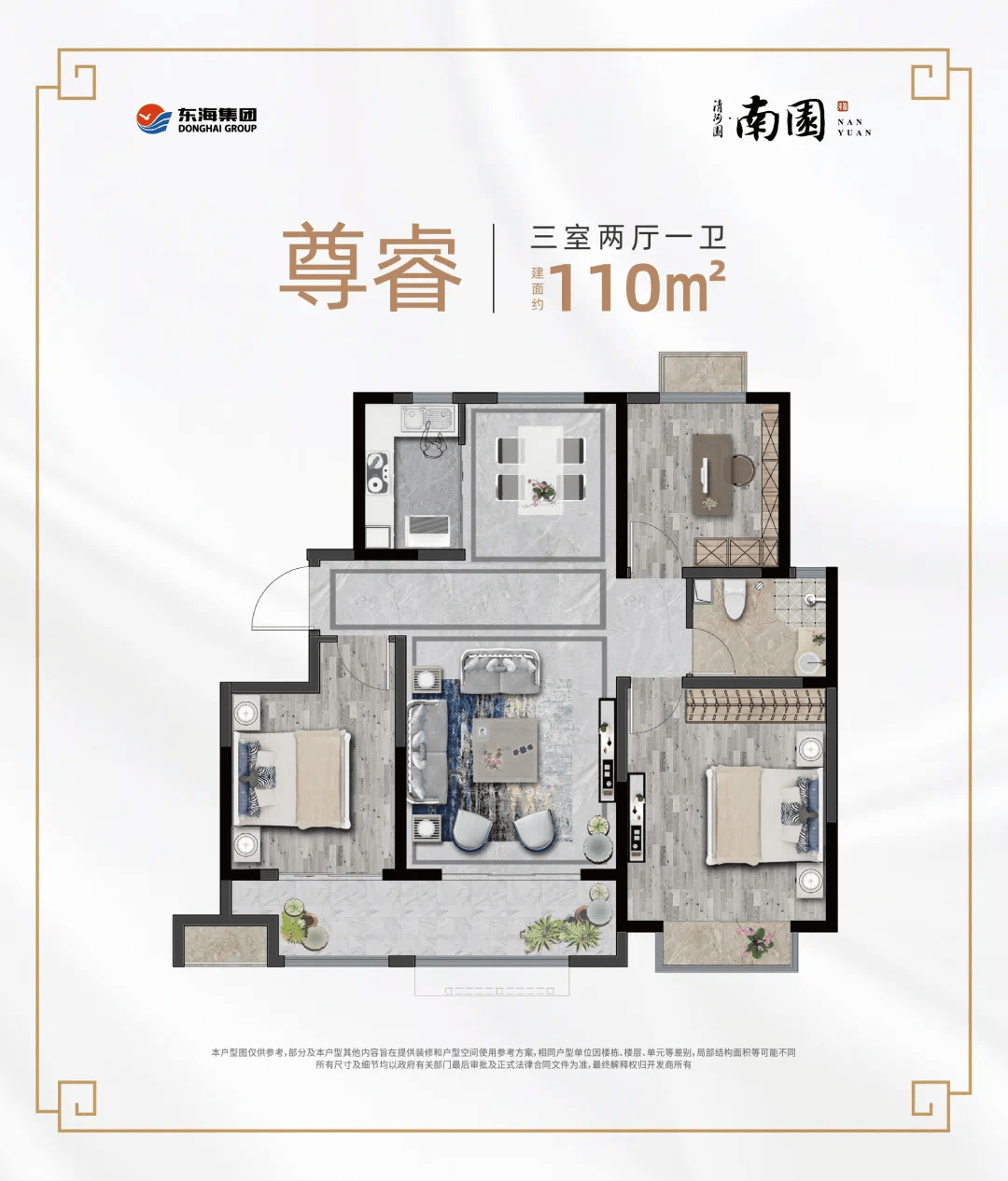 清河园南园样板间的开放为改变齐河而现,与来宾