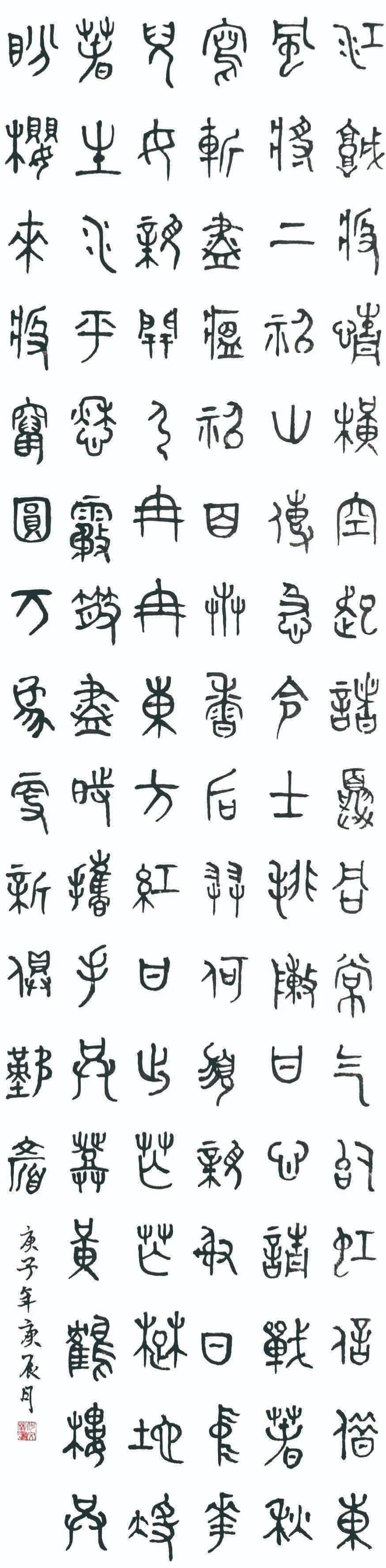 何文彬 大篆条幅 172x42cm侯笑夫 行书条幅 140x35cm黄真武 篆书条幅