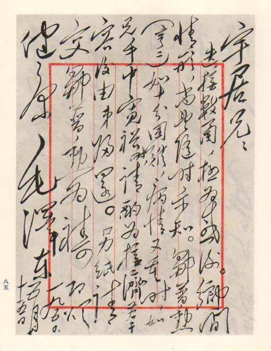 藏锋什么成语_成语故事图片