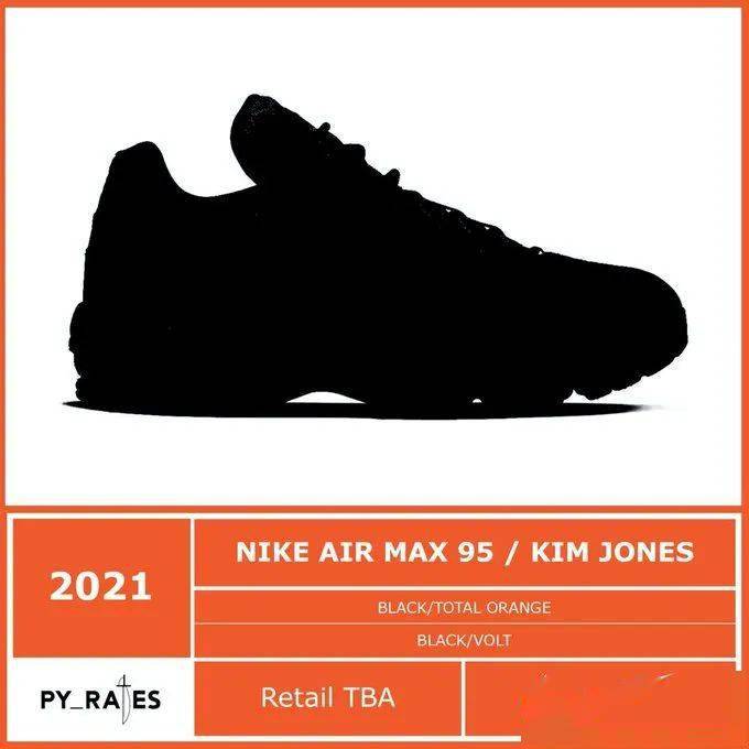 维密香港关店！ | Kim Jones x Air Max 95 | Nike 发布2020财年业绩