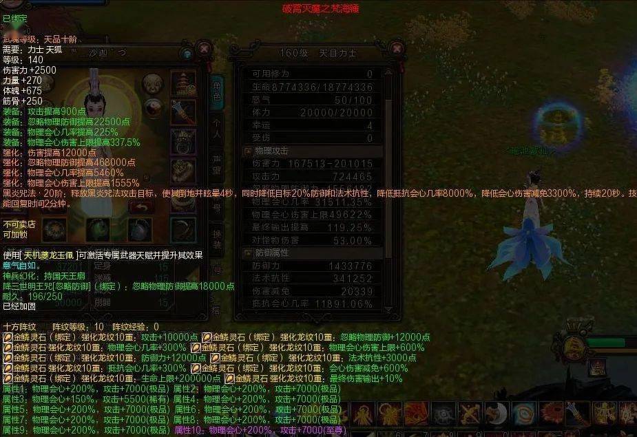 攻略天目力士独霸蟠桃园
