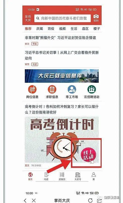 大庆市2020年上半年G_2020年微信头像图片