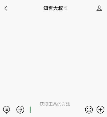 微信头像可以显示